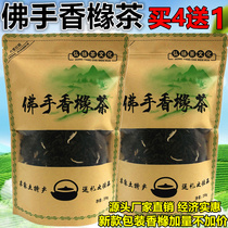 Buddhas hand fragrant citron tea high mountain quality Buddhist hand Old fragrant citron tea gansweet oolong tea Buddha hand fragrant citron tea bagged 250g