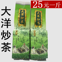 Hand-fried tea ocean fried tea core strong tea tea green tea Jieyang ocean fried tea bulk 500g