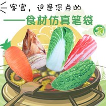 Wonderful Stationery Strange Net Red Pencil Bag Cute Vegetable Simulation Funny Sand Sculpture Creative Personality Pencil Case