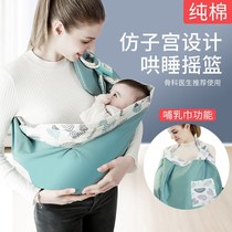 Baby strap newborn back towel Sears newborn baby front hugging baby artifact out of the simple horizontal hugging belt