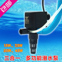 Songbao silent oxygen pump fish tank water pump three-in-one submersible pump Aquarium Filter circulating pumping oxygen pump