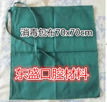 Pure cotton disinfection packing cloth paving towel Dental implant disinfection cloth surgical gown hole towel for hospital disinfection
