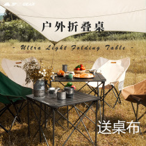 Sanfeng folding table Portable outdoor aluminum alloy table Ultra-light field picnic camping barbecue table and chair set