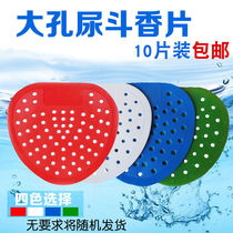 Urinal filter screen splash-proof pad male anti-blocking deodorant urine bucket aromatic tablets urinal pad toilet deodorant urinal