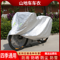 Thickened Bike Hood Road Car Mountain Bike Hood Motorcycle Clothing Motorcycle Hood Anti-Rain Cover Dust-Proof Sunscreen Anti-Snow