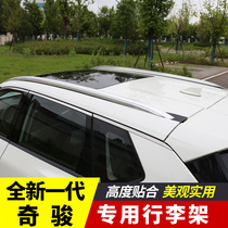 A new generation of Dongfeng Nissan Qijun luggage rack special car supplies roof 2021 exterior modification 21