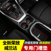 2021 Toyota RAV4 Rongfang Door Slot Willanda Interior Supplies Modified rv Special 21 Decorative 2020