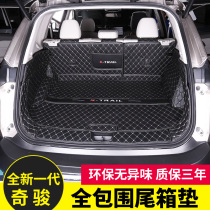 A new generation of Dongfeng Nissan Qijun trunk mat special all-inclusive car supplies tail box 21 decoration 2021