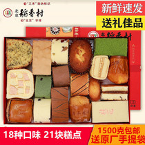 Authentic Beijing Sanhe Daoxiang Village Traditional Handmade Pastry Dim Sum Cake Western Gift Box Leisure Snacks