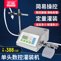 Automatic electric filling machine household commercial liquid mineral water beverage potion liquor quantitative small CNC sub-machine