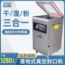 Fully automatic desktop packaging machine food tea household commercial rice brick dry and wet dual-use single-chamber vacuum sealing machine