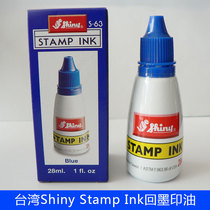 Xinli Shiny ink S-63 blue Stamp Stamp Stamp pad ink Stamp Stamp add ink