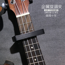 Guitar Diacritic Clip capo Metal Ukulele Electric Guitar Universal Accessory Hand Grip Black Diacritic Clip Tuner