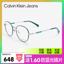 CK new men and women myopia glasses frame fashion retro round glasses frame can be equipped with degrees CKJ18107A