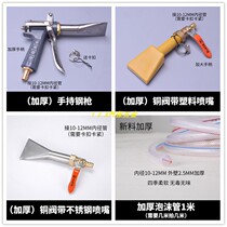 Car Wash Foam Machine Accessories Straight Nozzle Valve Ball Valve Switch Plastic Flat Mouth Spray Head Slapped Foam Pipe Foam Spray Gun