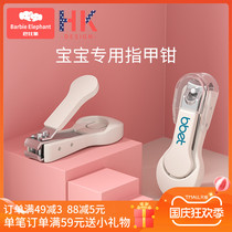 Baby nail clippers set anti-clip meat nail clippers newborn special baby care tools scissors