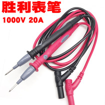 Original victory meter pen line 1000V 20A universal pointed meter stick test line VC890D multimeter meter pen
