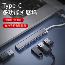 For Apple computer macbook extender macmini notebook extension dock tapec adapter usb3 0 plug multi-port Air extension cord one drag four iPad