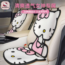 Hello Kitty car cushion Four seasons Universal Monolithic Summer Lady Cartoon Car Fart Cushion Seat Cushion