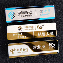 Mobile badge customization Unicom telecom pin type staff number plate Stainless steel work card Hotel work card customization