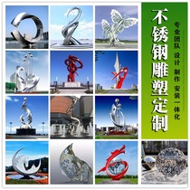 Large stainless steel sculpture custom abstract mirror metal ornaments whale deer dolphin rockery cloud butterfly landscape