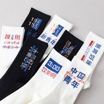 Basketball socks mens spring and autumn wear ins Tide brand middle tube long tube cotton deodorant boys sports stockings summer
