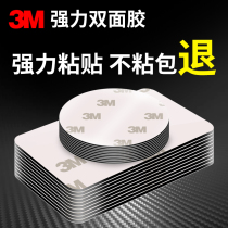 3Meva High adhesive foam sponge double sided tape without punching and water - resistant strong thickness film fixed adhesive