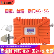 Mobile phone signal amplification enhancer Hong Kong 4g5g overseas reception Indoor household Taiwan foreign expansion enhancer