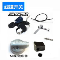 Taiwan three extension wire controller XCR EPICON front fork repair parts wire control lock switch wrench accessories