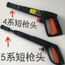 100 million force original plant short gun head suit washing machine accessories original load high pressure water gun nozzle two types of adjustable gun head