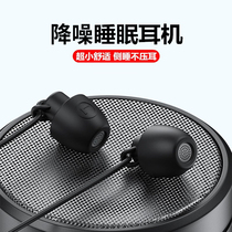 Sleep headphones for side sleep special in-ear wired asmr sleep sound noise reduction comfortable long wear typeec interface anti-noise earplugs for Apple Huawei oppo Xiaomi vivo