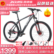 Xide Sheng mountain bike day by day 600 mountain bike 26 inch students male and female sports off road speed bike