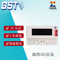 Bay fire alarm equipment GST-ZF-101Z fire display panel floor display wall display wall digital display