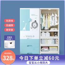 Childrens wardrobe baby storage cabinet drawer multi-layer snack toy locker plastic household baby bucket cabinet