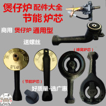 Chai furnace accessories gas furnace high efficiency and energy saving furnace Core Furnace head accessories pig iron furnace core switch various accessories