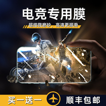 (E-sports super fine sand Film) Apple 11 frosted tempered film iPhone12 mobile phone X HD 12Pro game film xs anti-fingerprint full screen coverage MaxPro film XR all-inclusive