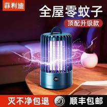 (Recommended by Weiya) mosquito killer artifact mosquito repellent indoor mosquito repellent indoor hunting and anti-mosquito electric suction flies