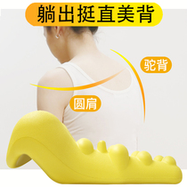 Lazy yoga cervical trapezius muscle massage Rich bag round shoulder hunchback corrector stretching traction shoulder nape female