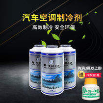 Air conditioner car Snow refrigerant R134 air conditioner refrigerant car environmentally friendly Freon supplement fluorine addition tool set
