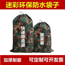 Waterproof bag Sub-thickened Oxford cloth bag Sub-courier pick-up for transport goods Bags Large Logistics Bags Document Bags