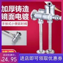 All copper urinal flush valve hand press type concealed flush valve toilet toilet bowl switch delay valve