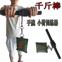 Forearm trainer jack stick arm force roll exercise forearm muscle rehabilitation arm weight-bearing wrist training wrist wrench