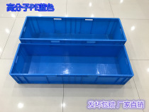 Large plastic turnover box Rectangular breeding filter long box Long fish and turtle tank deepened box box basket