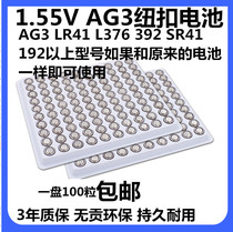 100 pieces LR41 AG3 L736 button battery 392 SR41 electronic luminous ear spoon funny cat stick temperature