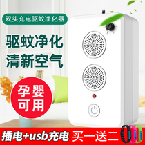 Home indoor ultrasonic mosquito repellent artifact insect repellent insect repellent fly cockroach gecko electronic mosquito control fly sweep