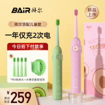 Bayer children Electric toothbrushes Soft Mao fully automatic rechargeable 3-6-12 year olds male and female babies over 10 years old