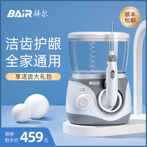 Bayer household dental punch electric water floss cleaning teeth teeth teeth home oral tooth washing artifact non-Bayer