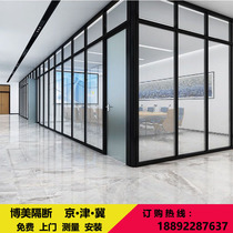 Tianjin tempered glass partition wall aluminum alloy double glass belt Louver fireproof sound insulation partition office building