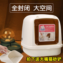 Cat Le Shi fully enclosed cat litter basin King-size splash-proof deodorant cat sand basin Cat shit basin Cat toilet Cat supplies