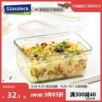 Glasslock imported tempered glass lunch box bento box oven microwave refrigerator crisper sealed box